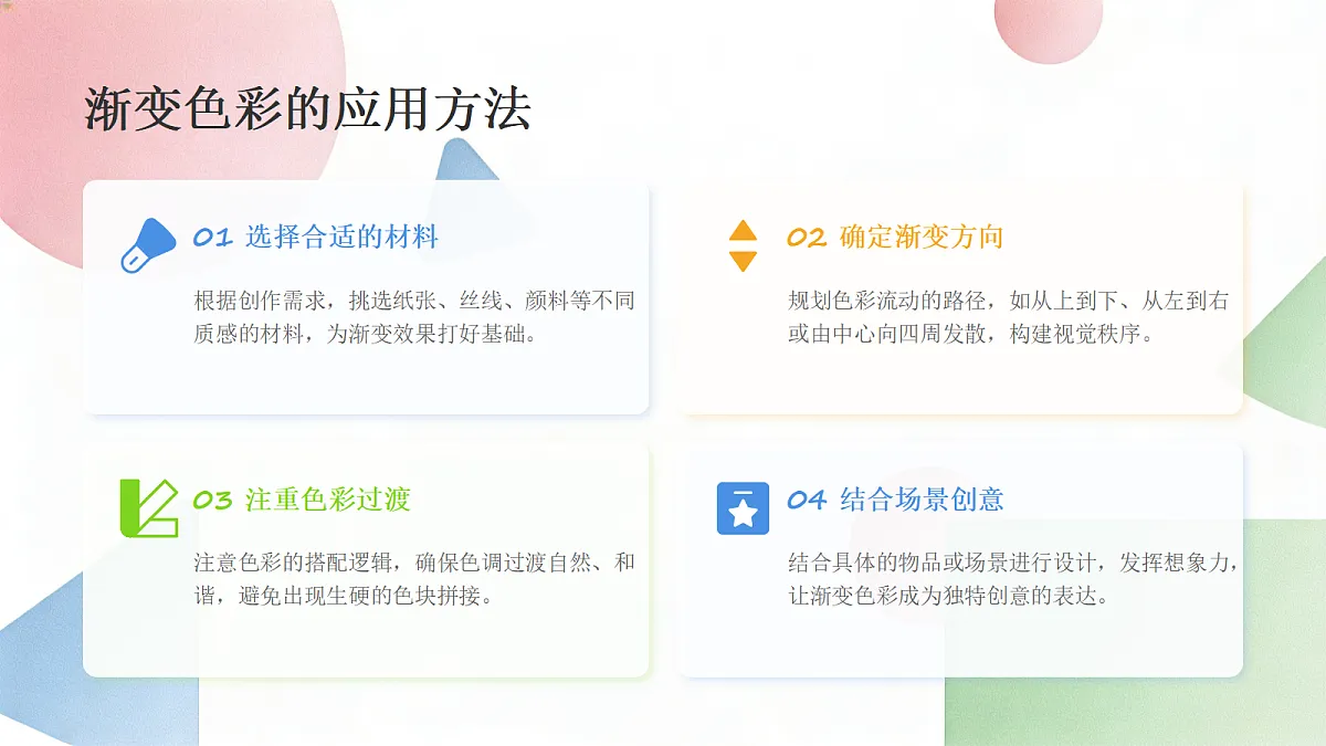 《多彩的生活》美术教学课件第8页