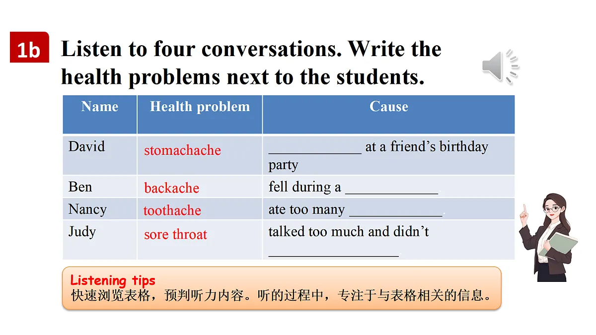 17994666第8页