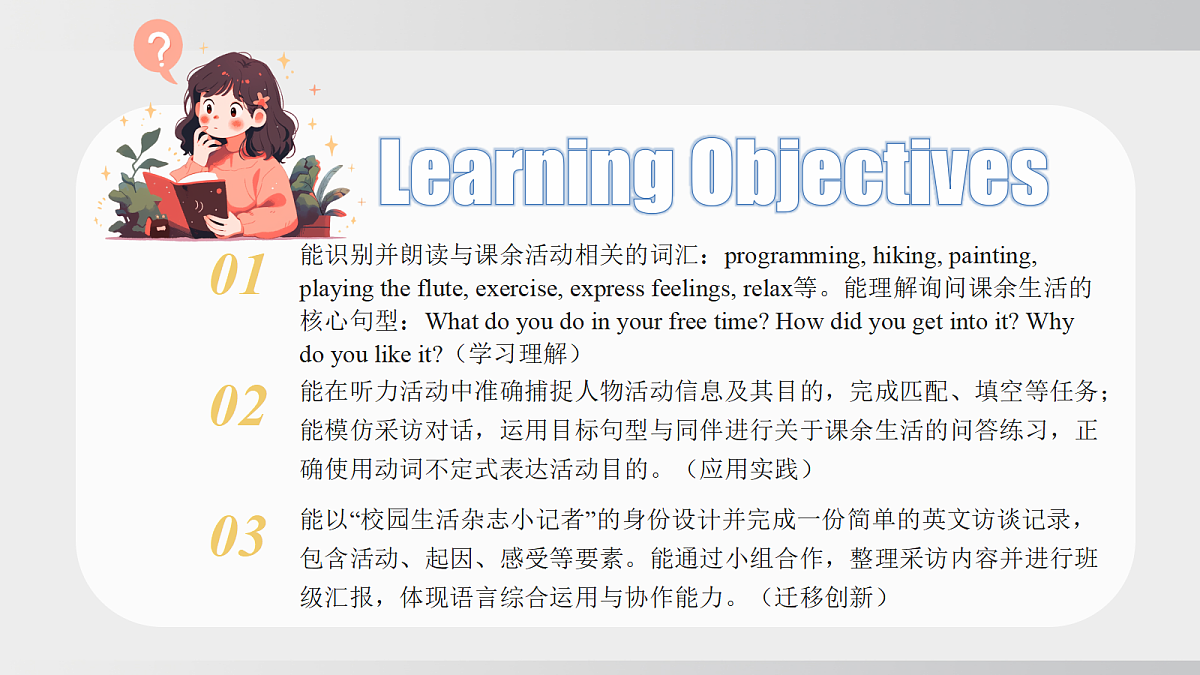 Unit 1 课时1 Section A 1a-1d(课件)英语新教材人教版八年级下册第2页