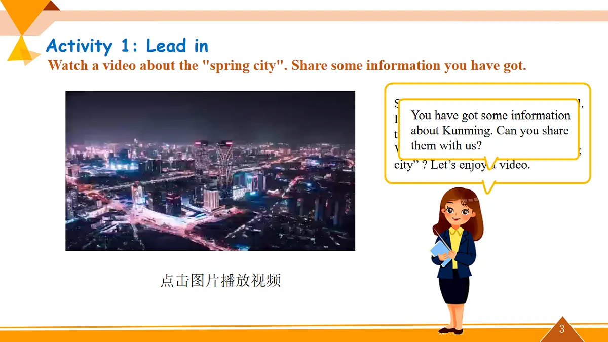 Unit 1 Spring is coming! 第3课时(课件)第3页