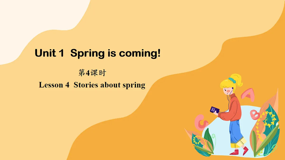 Unit 1 Spring is coming! 第4课时(课件)第1页