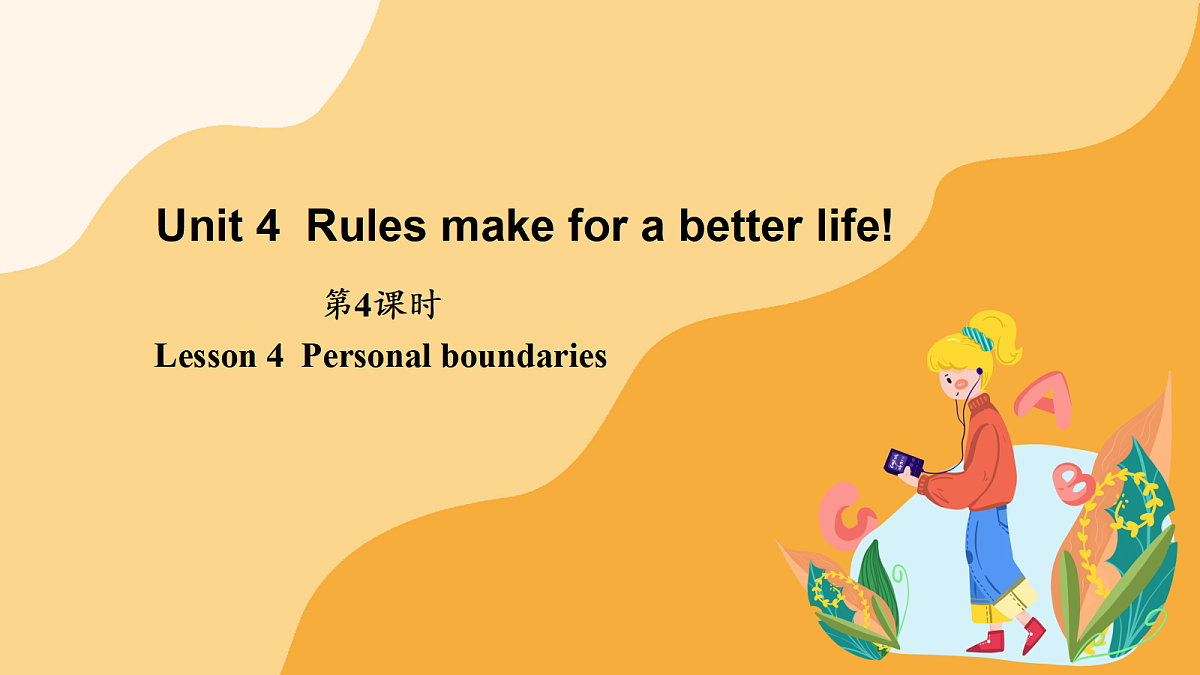 Unit 4 Rules make for a better life! 第4课时(课件)第1页