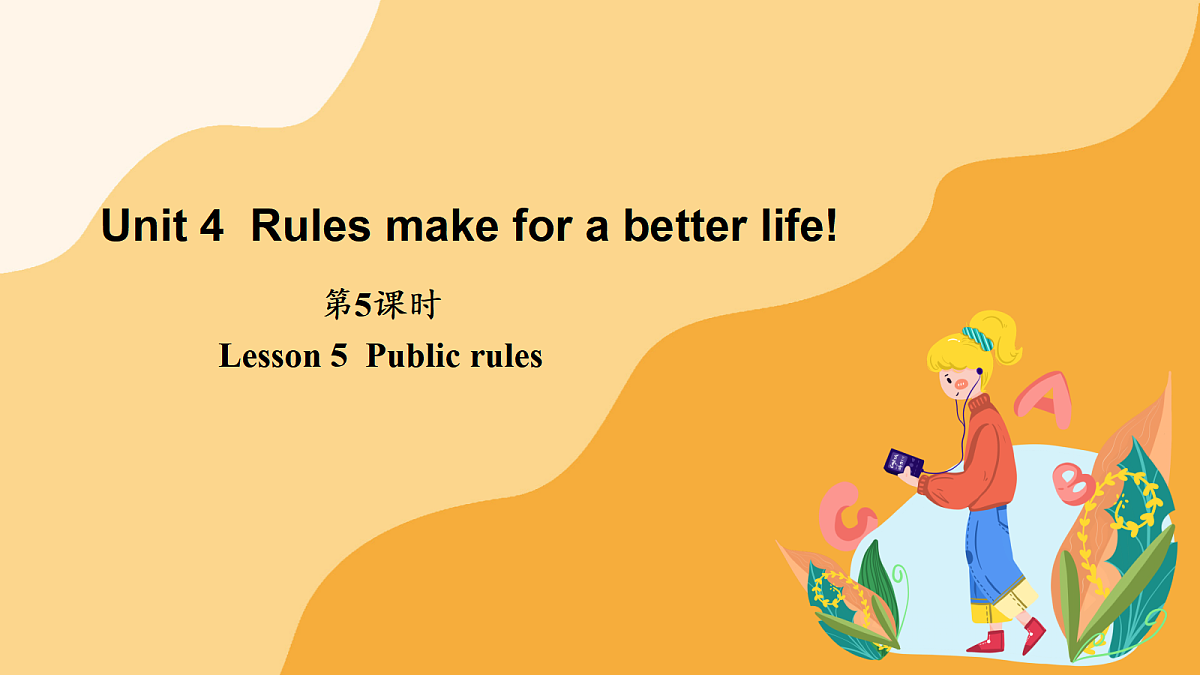 Unit 4 Rules make for a better life! 第5课时(课件)第1页