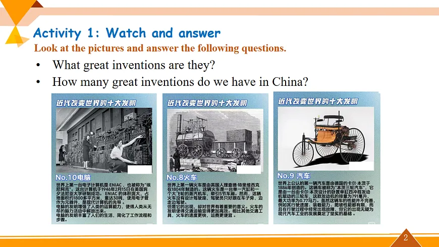 Unit 5 Great inventions 第6课时(课件)第2页