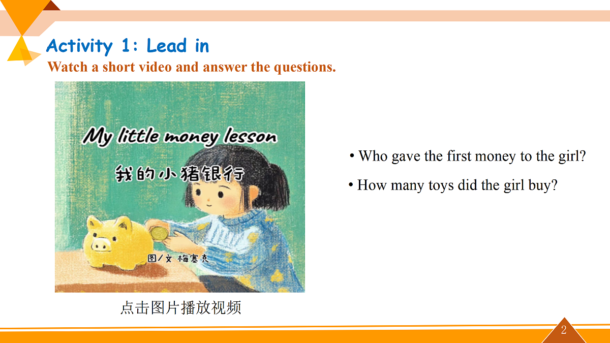 Unit 7 The value of money 第3课时(课件)第2页