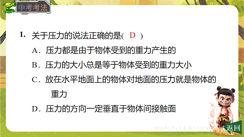 17995160第5页