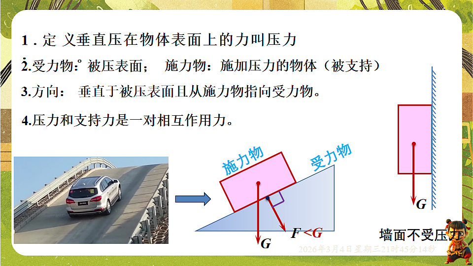 17995160第6页