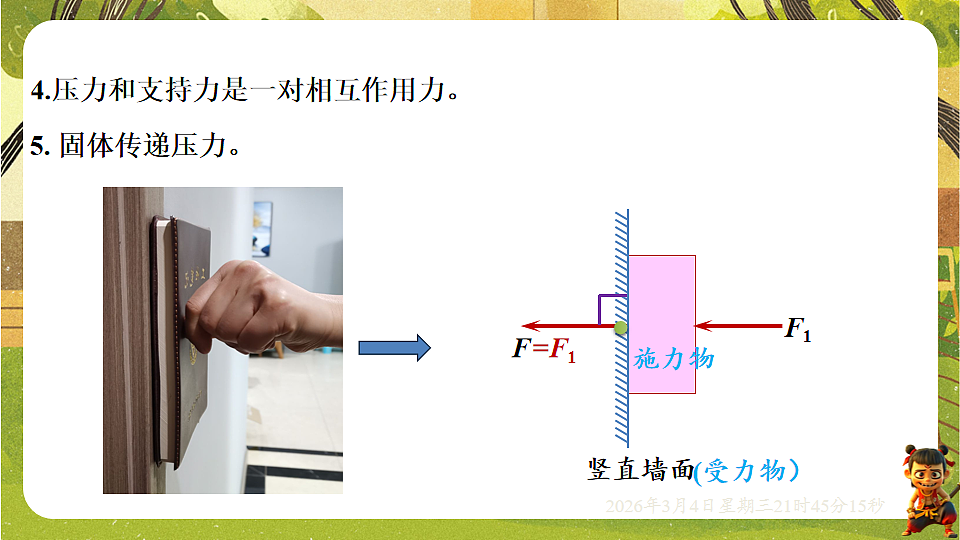 17995160第7页