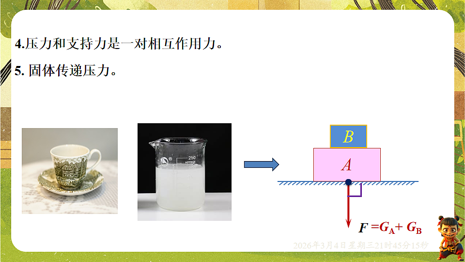 17995160第8页