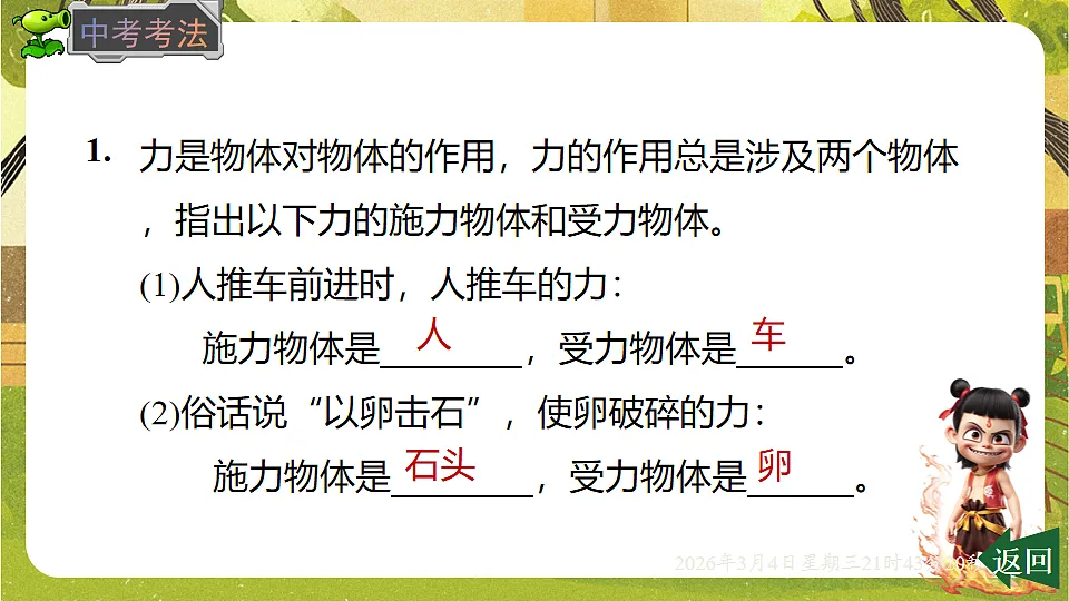 17995188第5页
