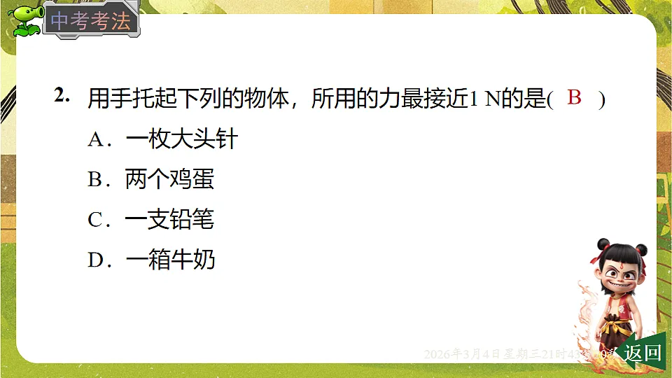17995188第8页