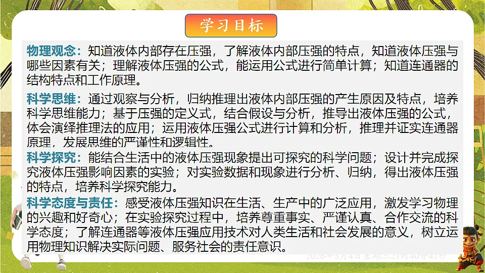 17995196第2页