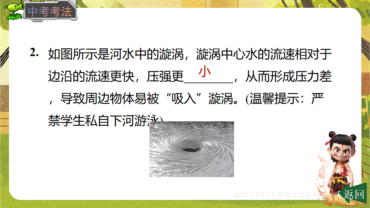 17995199第8页