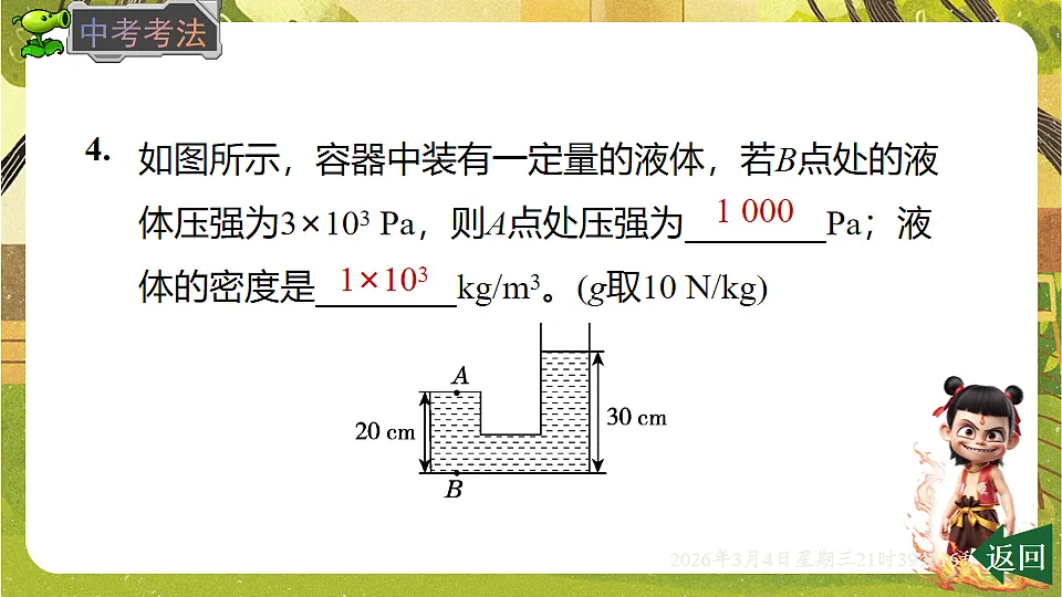 17995200第7页