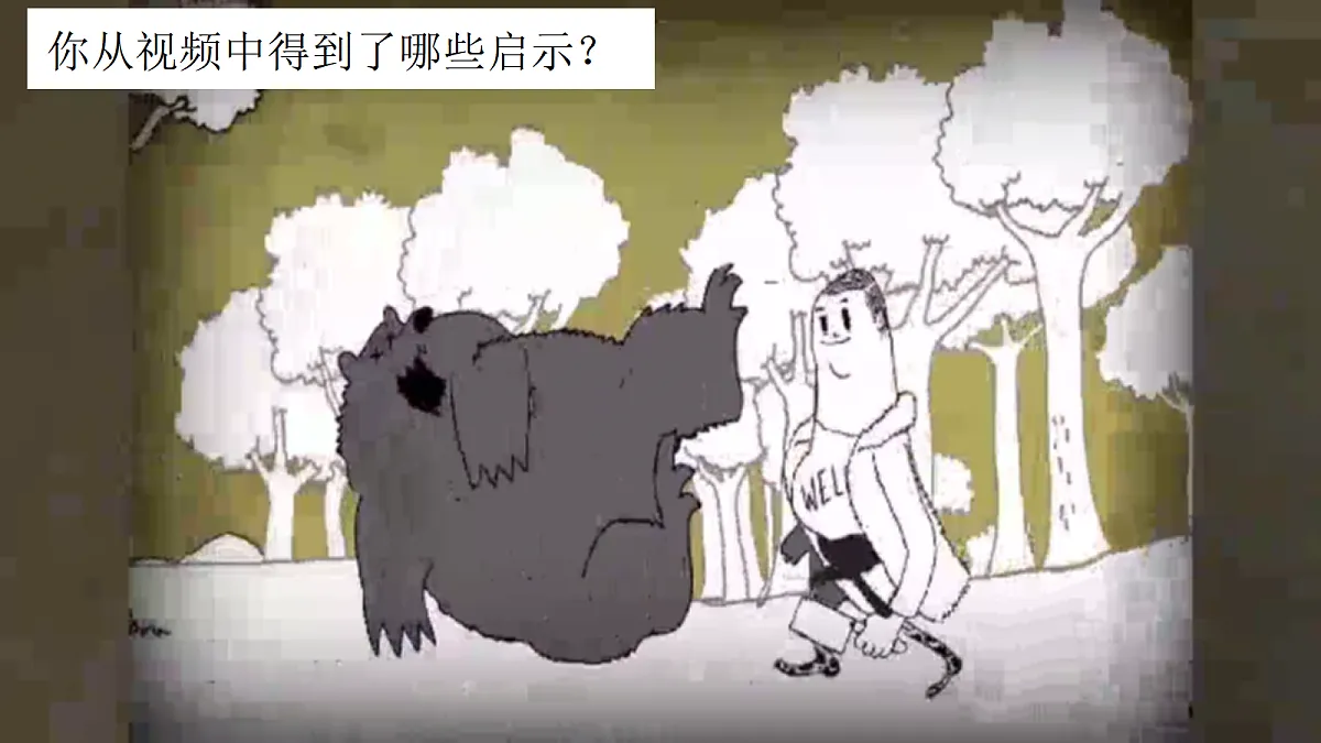 第一单元3动物保护第2页