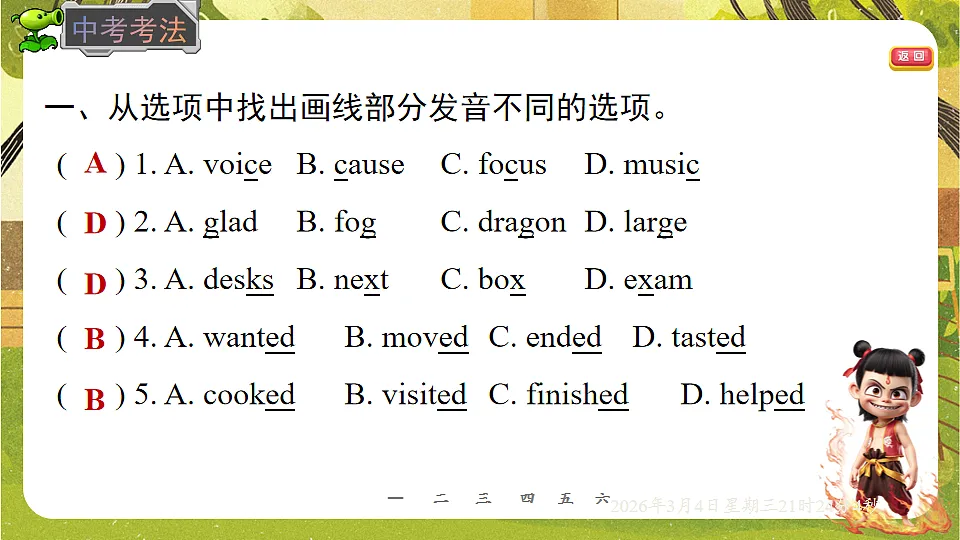 17995388第5页