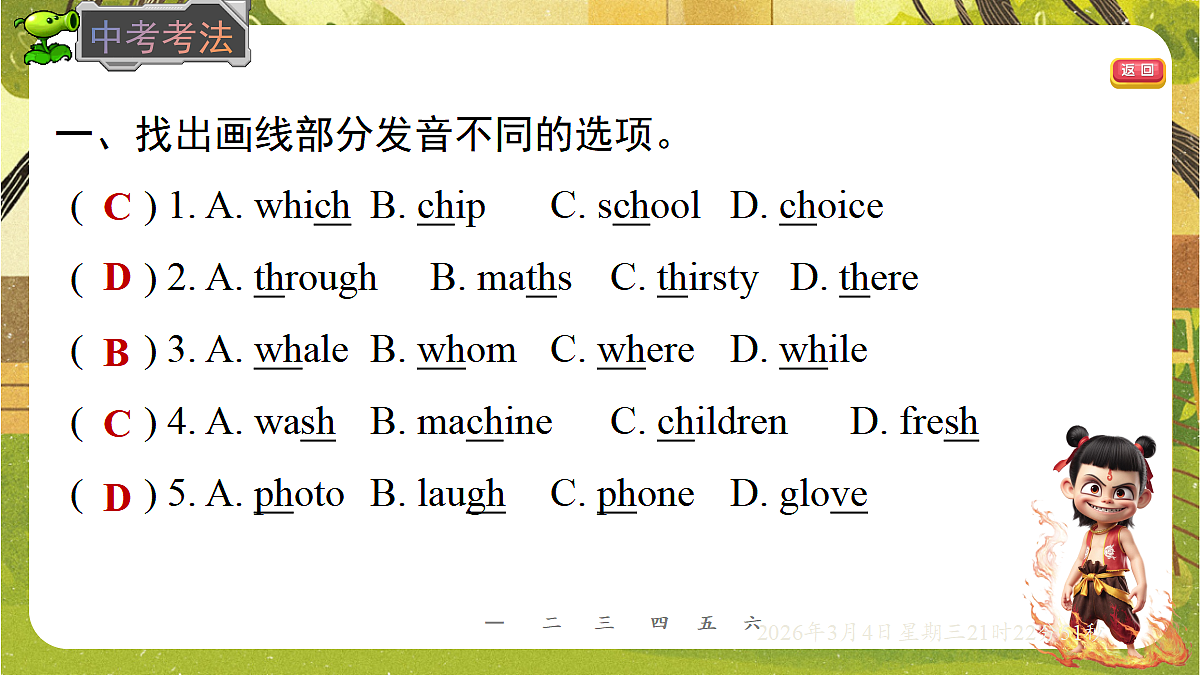 17995393第4页