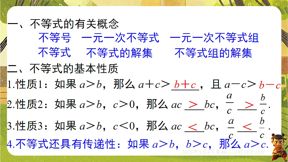 17995406第4页
