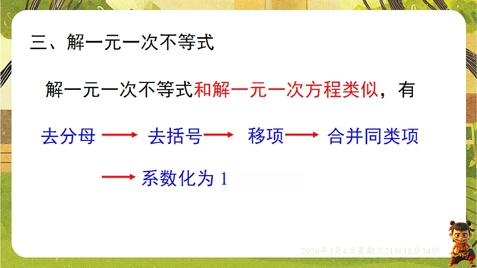 17995406第5页