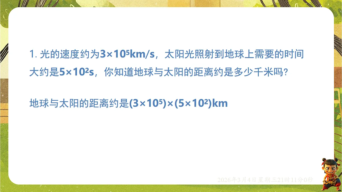 17995448第2页