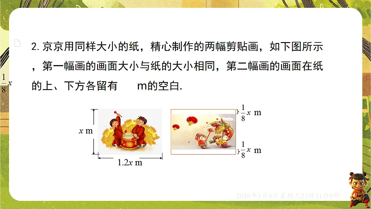 17995448第3页