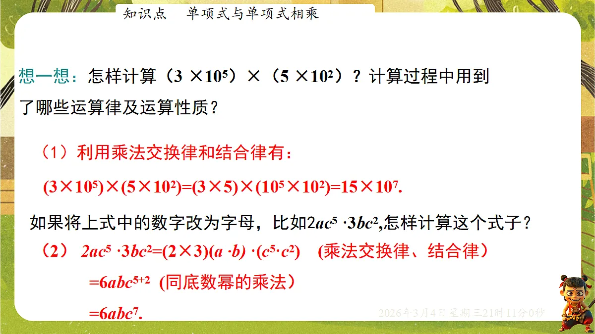 17995448第4页