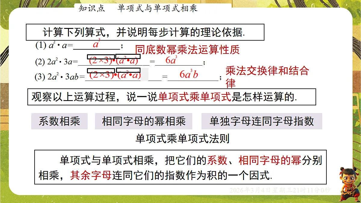 17995448第5页
