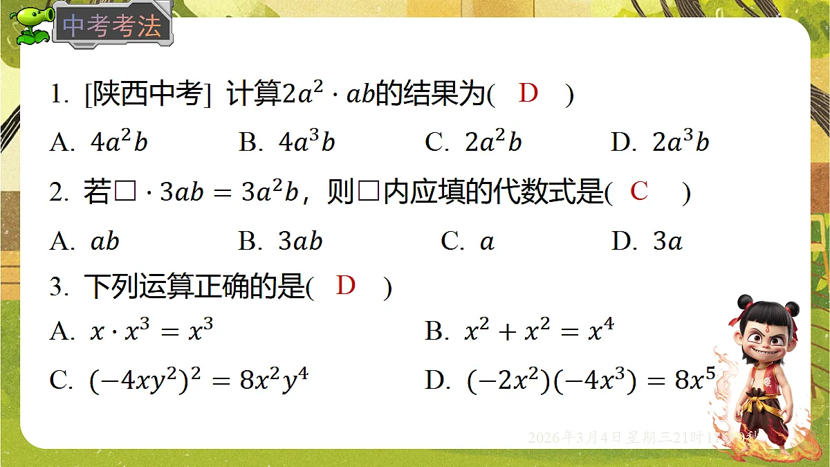 17995448第6页