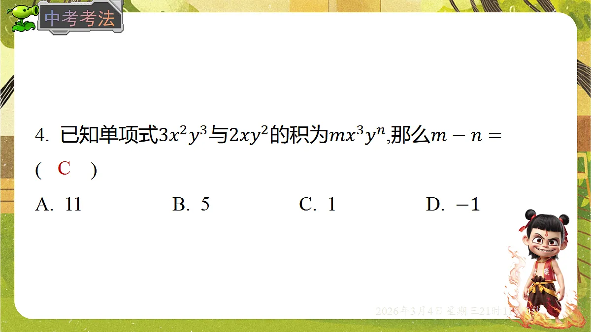 17995448第7页