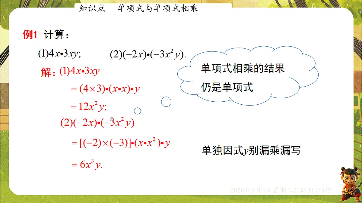 17995448第8页