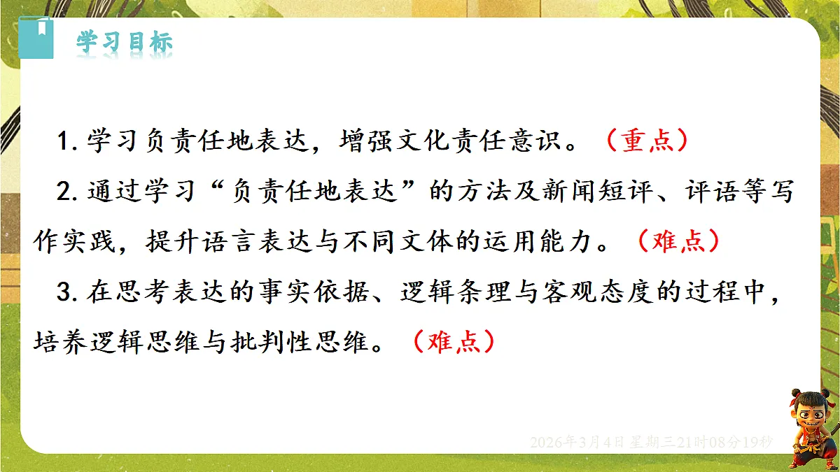 17995461第2页