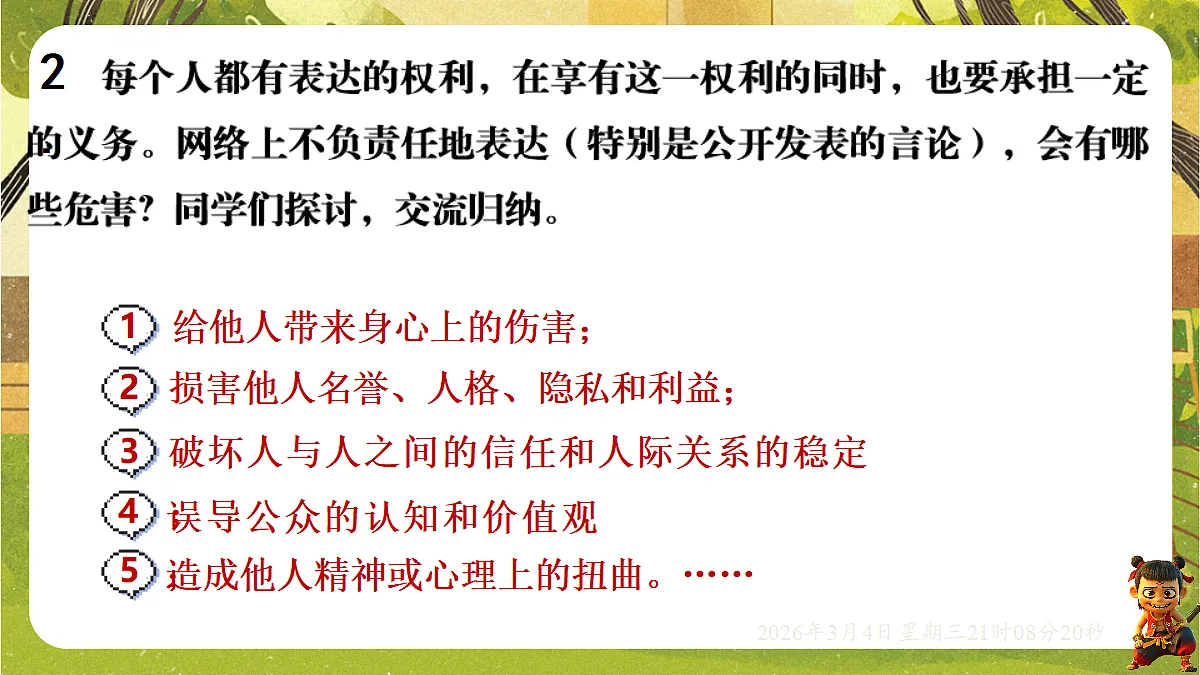 17995461第6页
