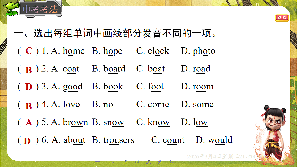 17995490第6页