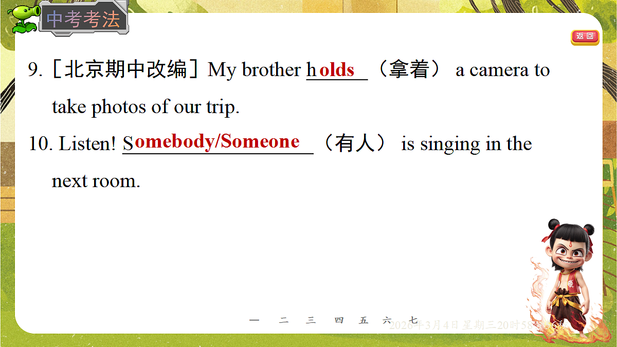 17995496第7页