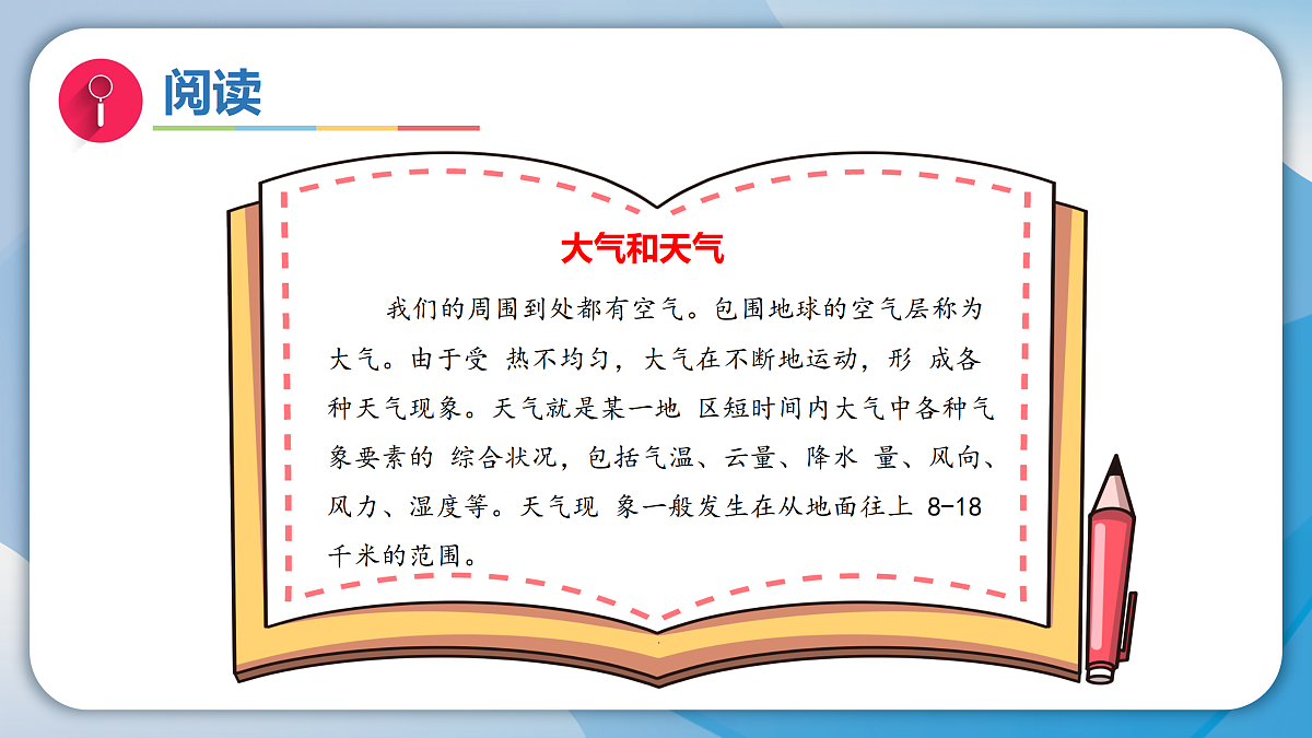 17996449第6页