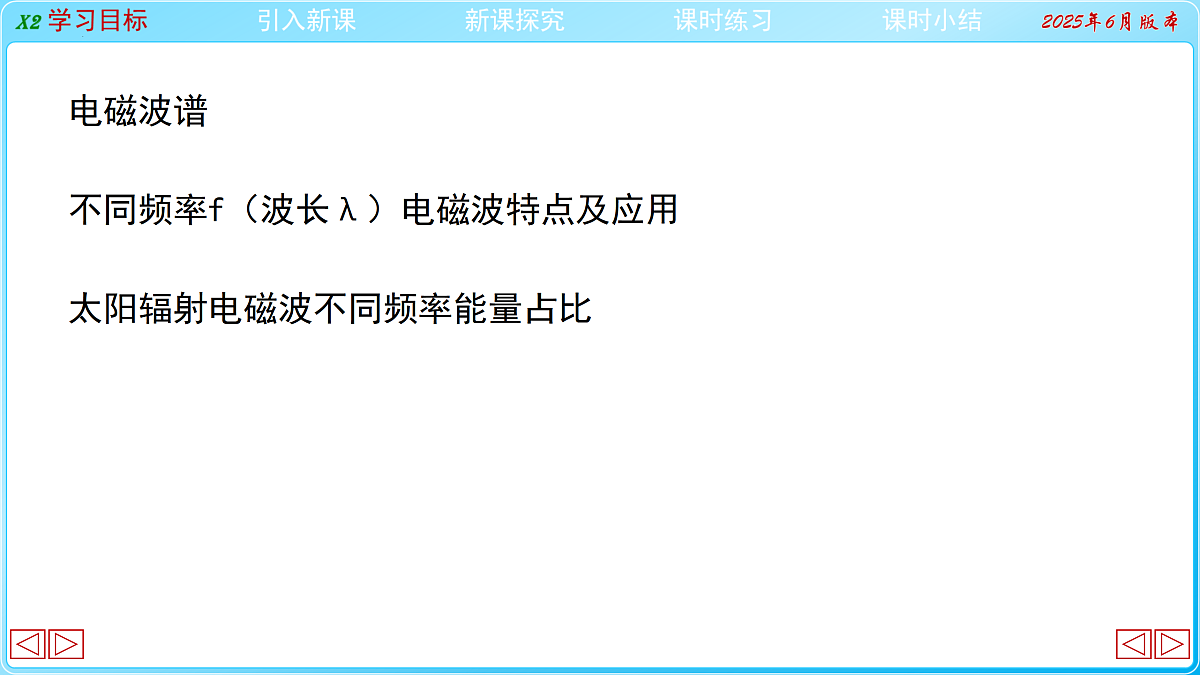 17996580第2页