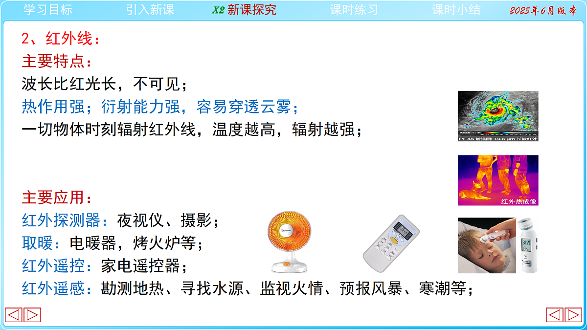 17996580第7页