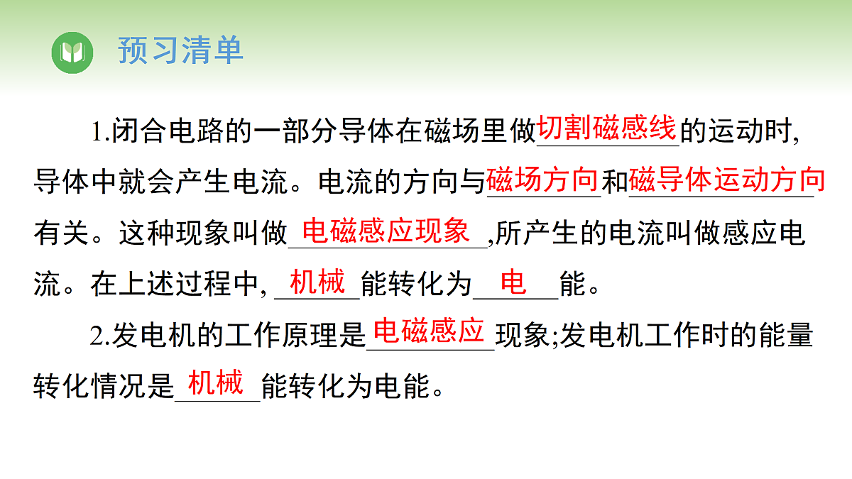 17996608第2页