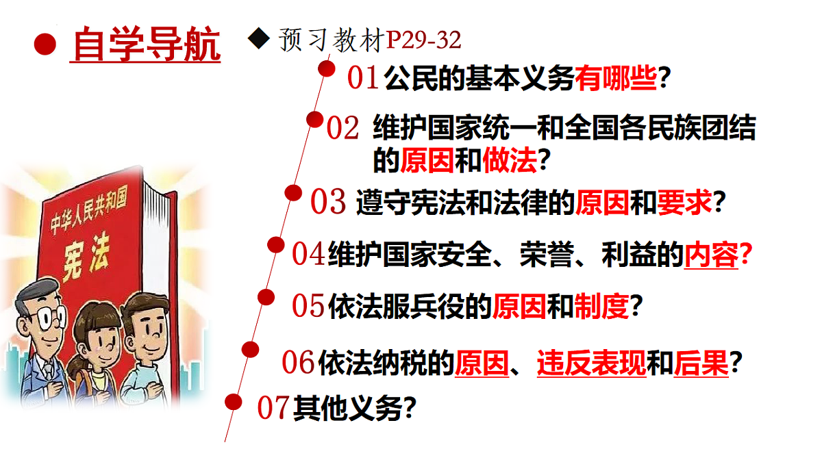 17996691第2页