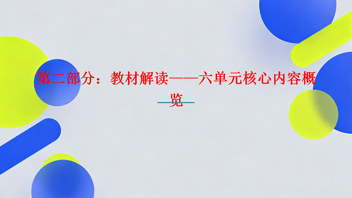 17996717第6页