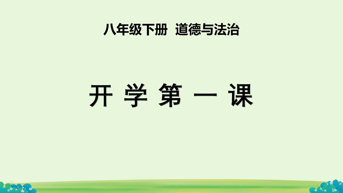 17996732第1页