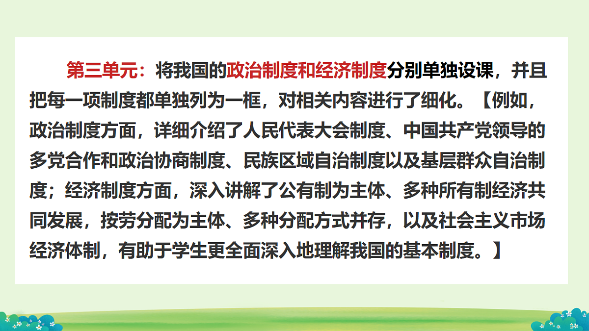 17996732第7页