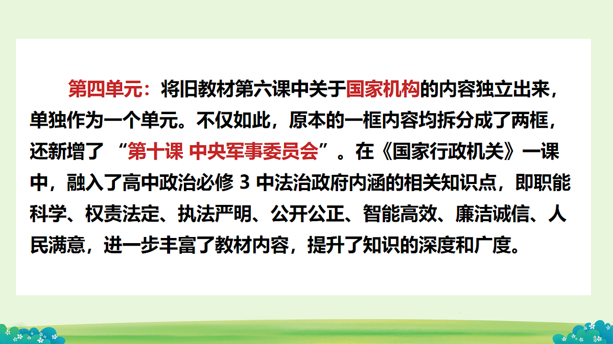 17996732第8页