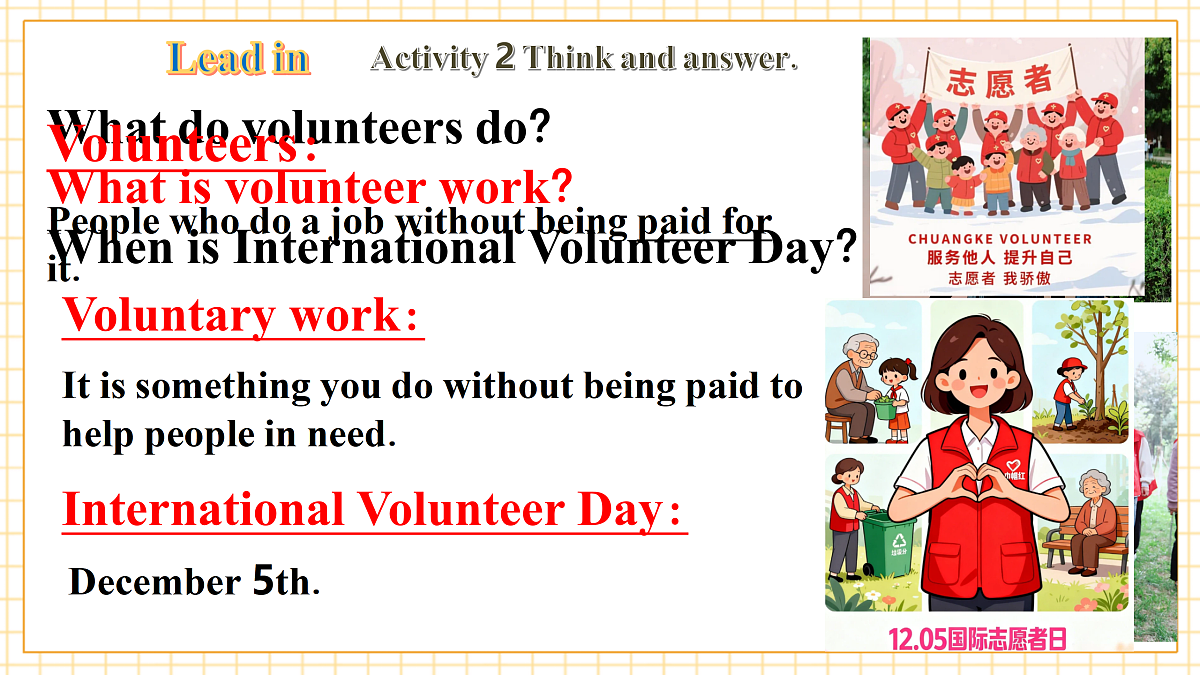 【教学评一体化】Unit 1 第1课时 Helping those in need Reading 优质课件-新沪教牛津八下第5页