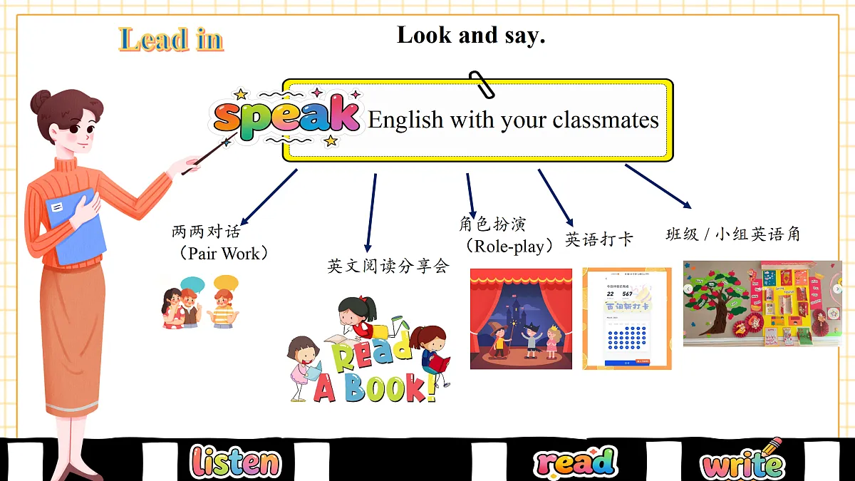 【教学评一体化】Unit7 Be a Better Learner! (第2课时)Function & Pronunciation.教学课件第7页