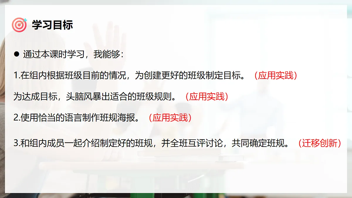 Unit 2 课时 6 Project第3页