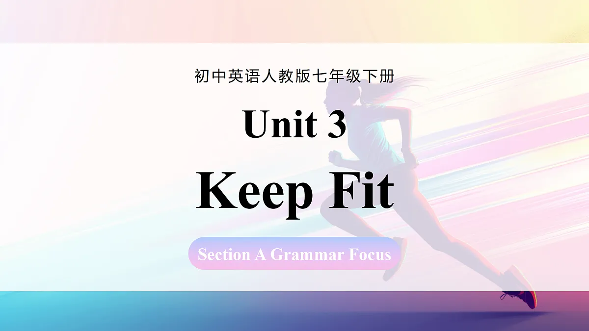 Unit 3 课时 4 Section A Grammar Focus第1页
