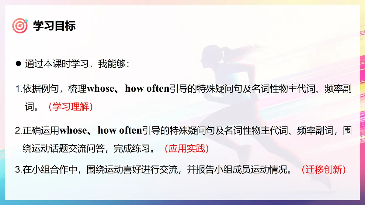 Unit 3 课时 4 Section A Grammar Focus第3页