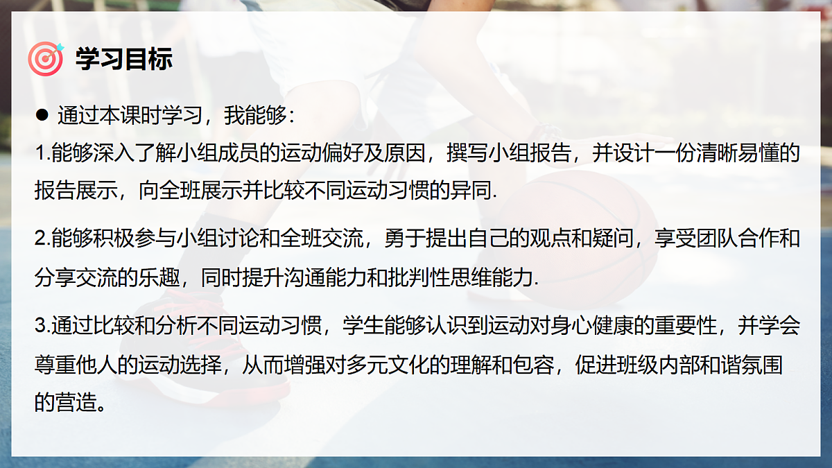 Unit 3 课时 6 Project第3页