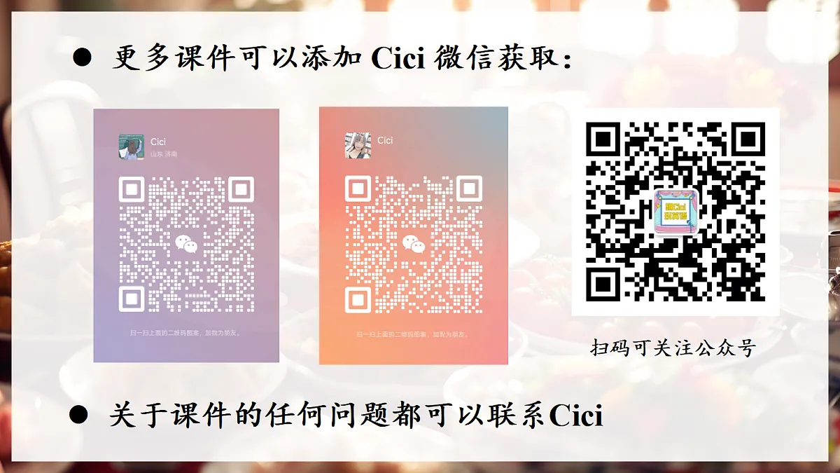 Unit 4 课时 1 Section A 1a → 1d第2页